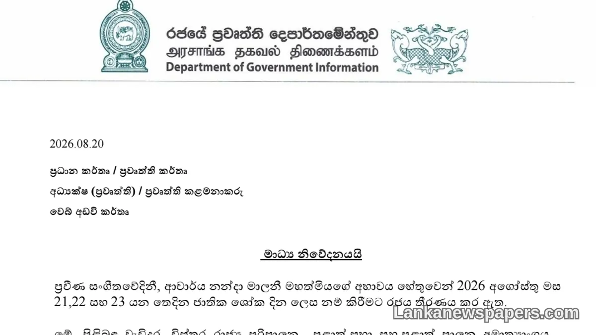 Sri Lanka Observes Three Days of National Mourning Following Death of Legendary Singer Nanda Malini