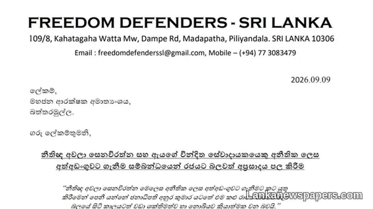 Freedom Defenders Lodge Formal Complaint Over Lawyer Achala Senevirathne's Arrest