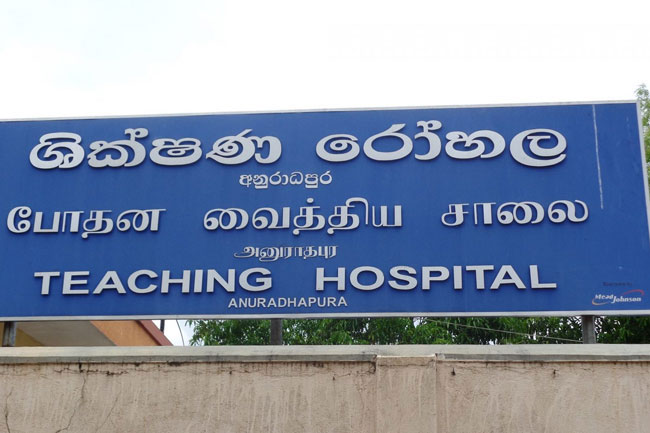 1741951495 hospital 6 in sri lankan news